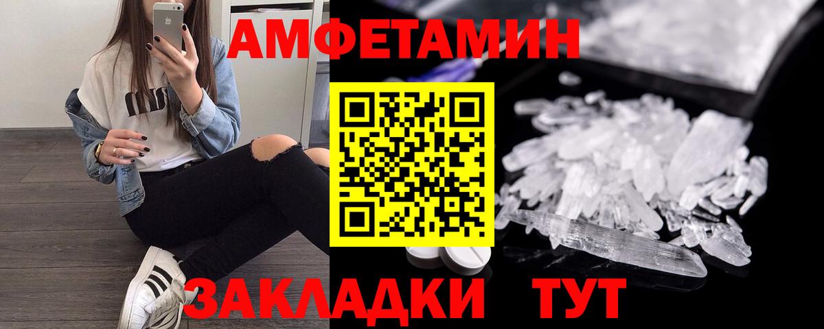 АМФЕТАМИН 98% Удомля