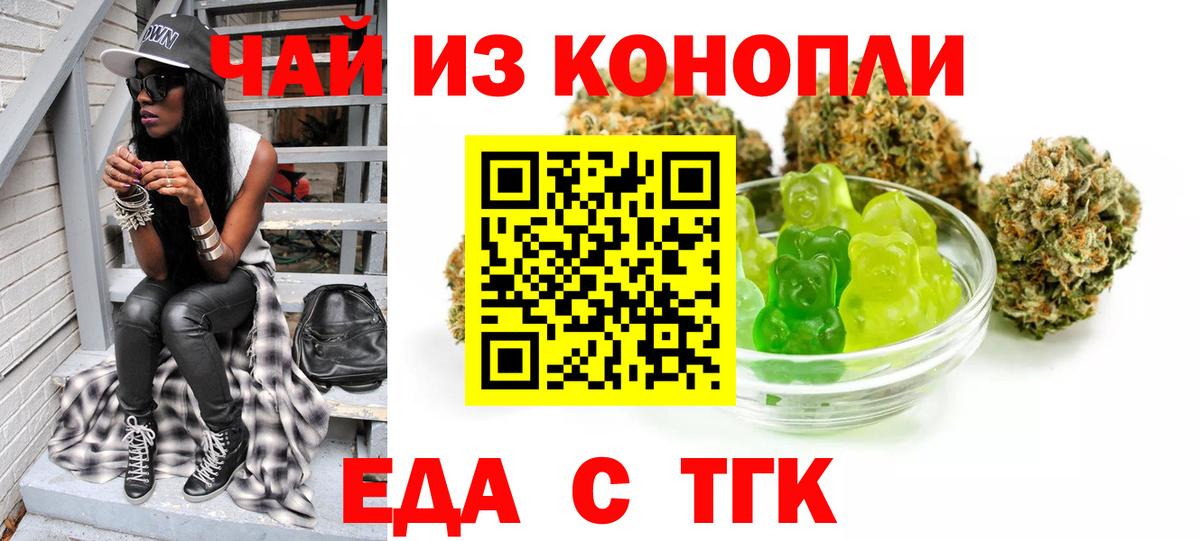 Печенье с ТГК марихуана Удомля