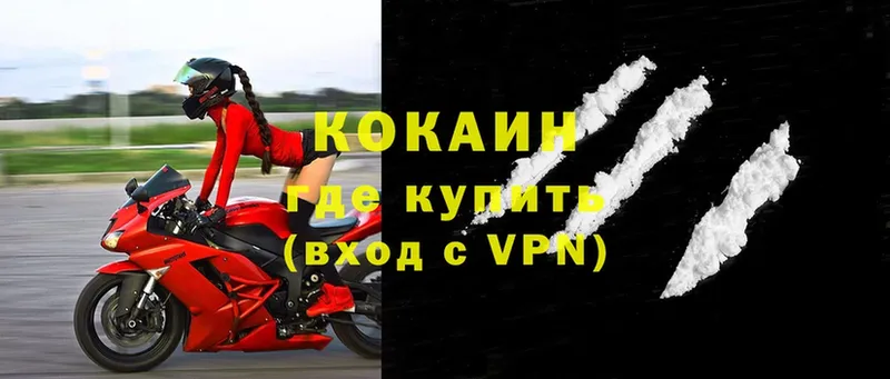 КОКАИН VHQ  Удомля 