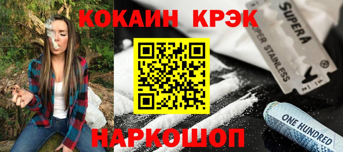 COCAIN Columbia  КОКАИН  Удомля  Вход с VPN  Cocaine VHQ 