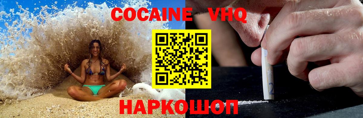 Удомля  КОКАИН  КОКАИН Колумбийский  Вход с VPN  COCAIN Боливия 