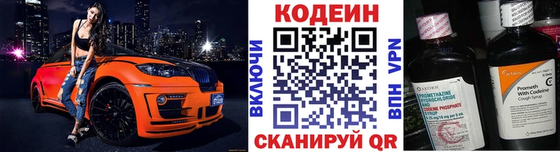 наркотики  Удомля  Кодеиновый сироп Lean напиток Lean (лин) 