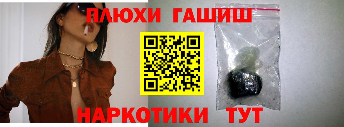 Гашиш  ГАШИШ индика сатива  цены   Удомля  Вход с VPN 