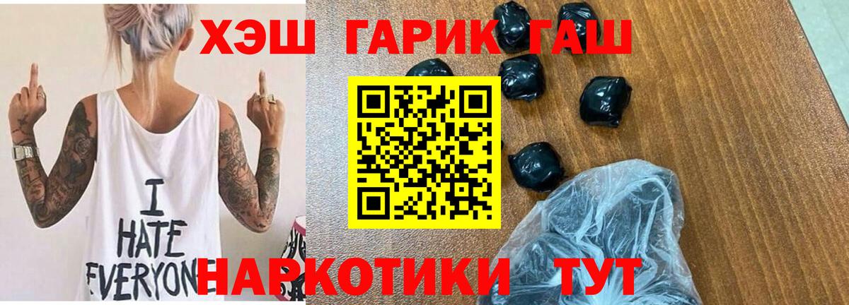 Удомля  ГАШИШ  Вход с VPN  Гашиш Cannabis  Гашиш 40% ТГК 