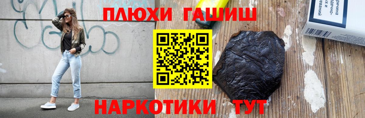 ГАШИШ 40% ТГК Удомля