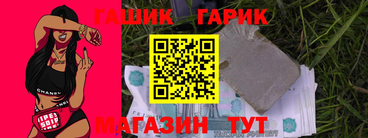 ГАШ Ice-O-Lator Удомля