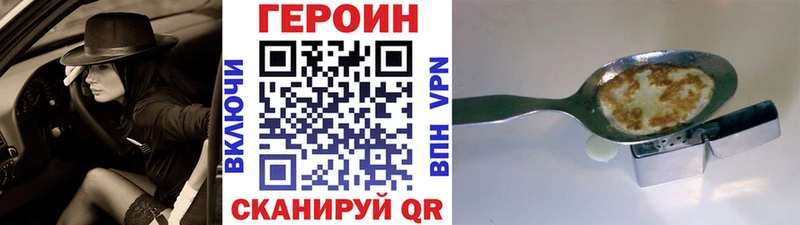 Героин Heroin  цены   Удомля 