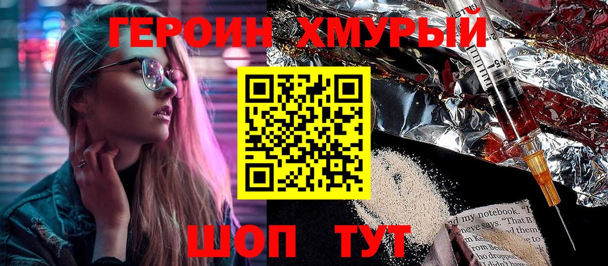 Героин афганец Удомля