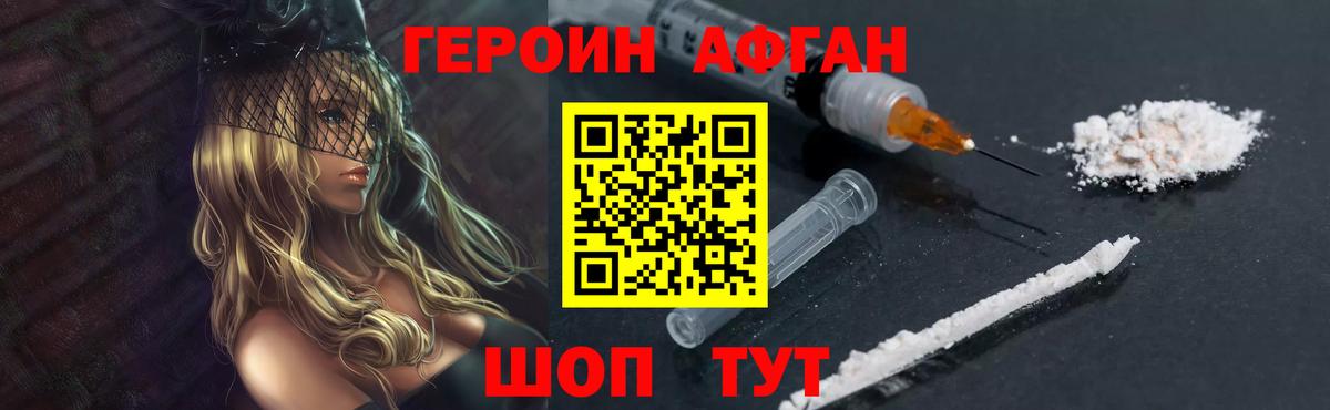 Героин гречка Удомля