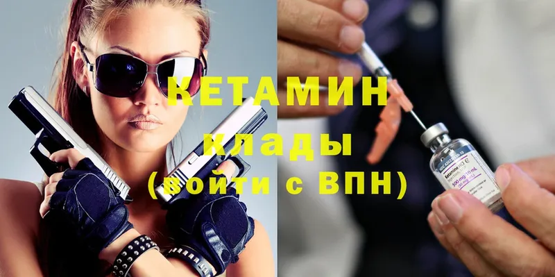 Кетамин ketamine  MEGA   Удомля 