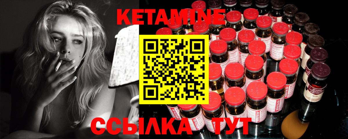 Кетамин VHQ  Вход с VPN  Кетамин VHQ  Удомля 