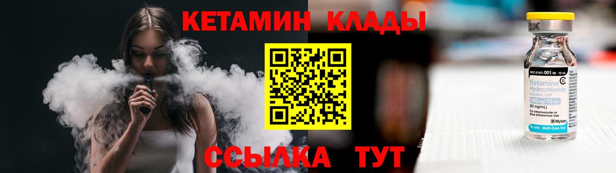 Кетамин ketamine  КЕТАМИН VHQ  Вход с VPN  Удомля 