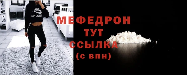 меф Осинники