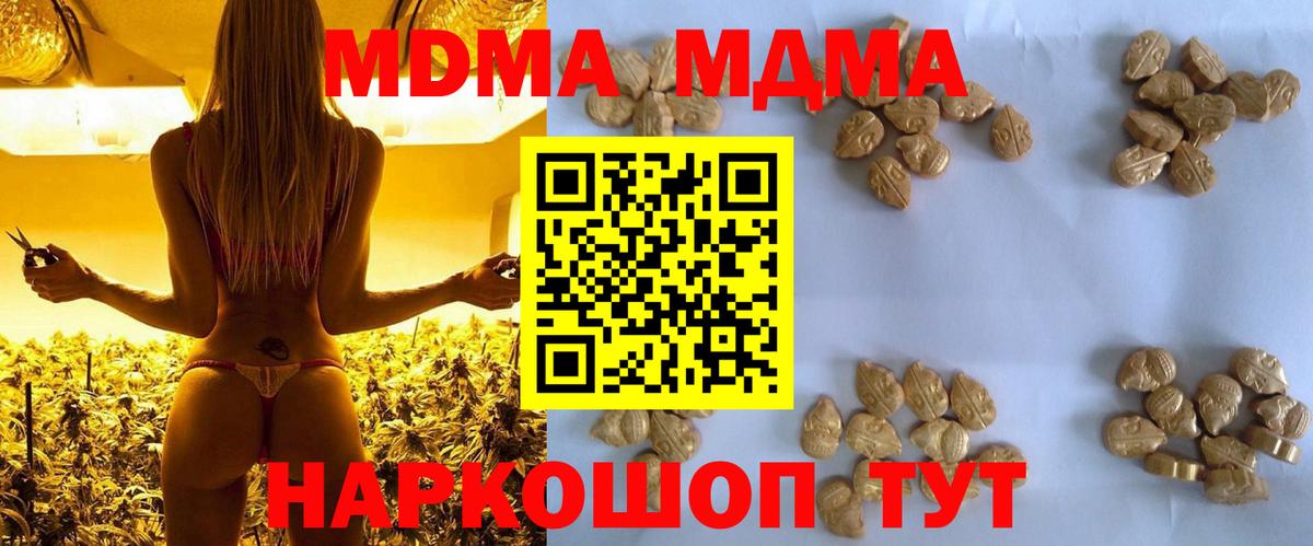 МДМА молли Удомля