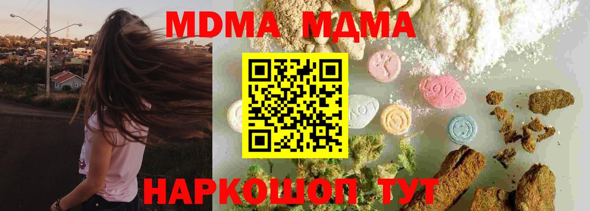 МДМА crystal  МДМА  МДМА crystal  Удомля  Вход с VPN 