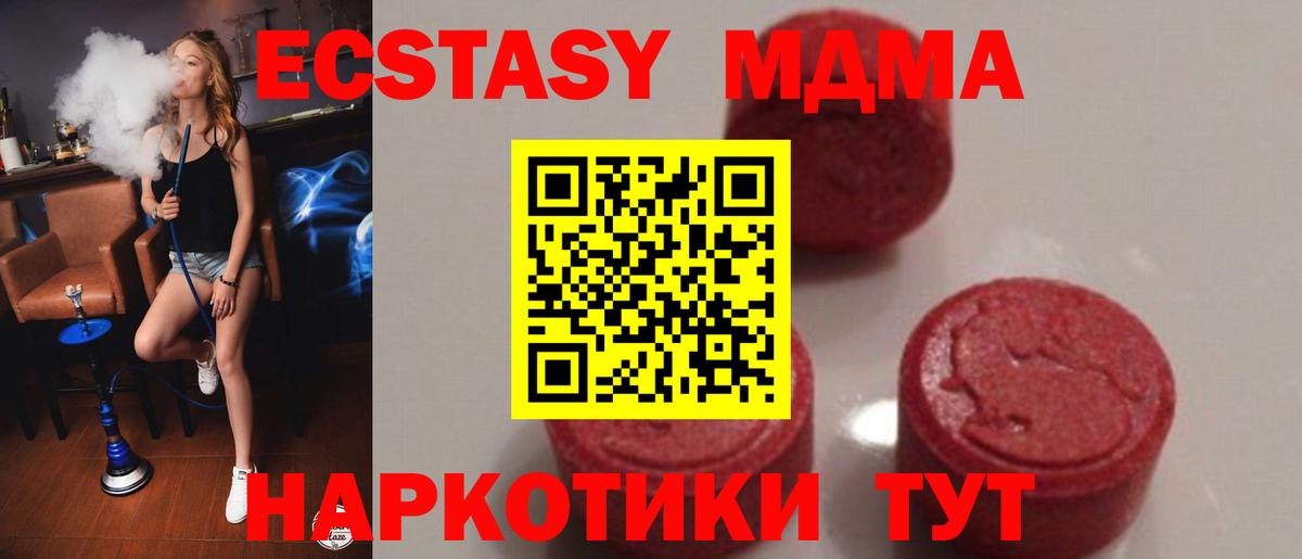 MDMA молли Удомля