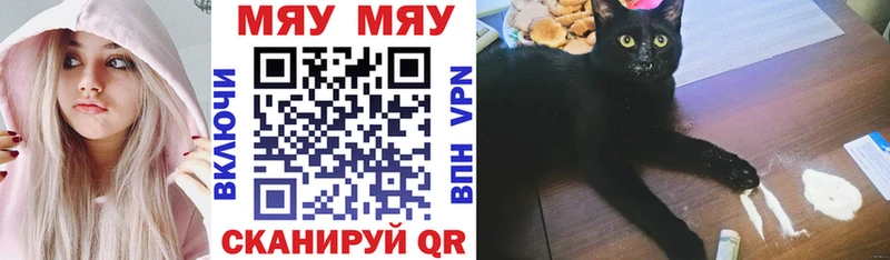 Мефедрон мяу мяу  Удомля 