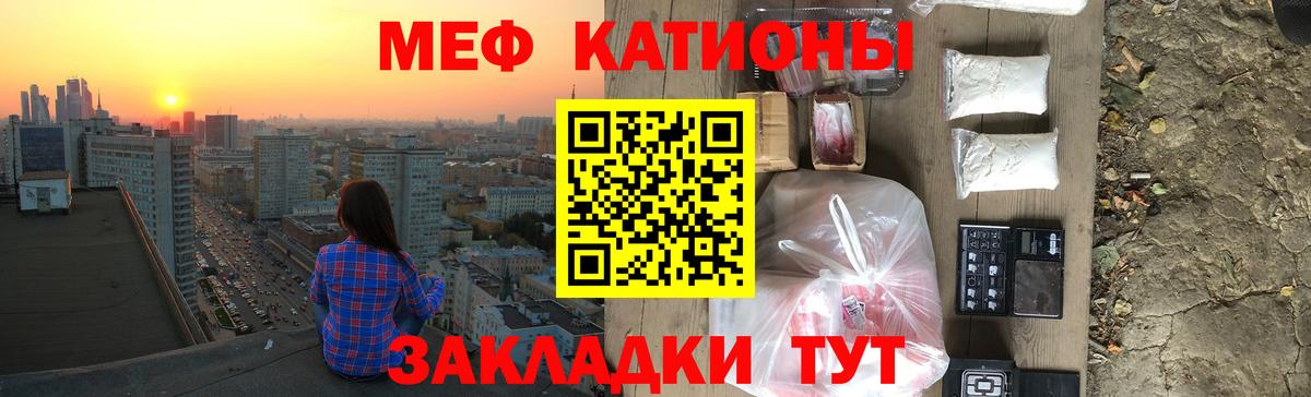 Меф мяу мяу мука Удомля