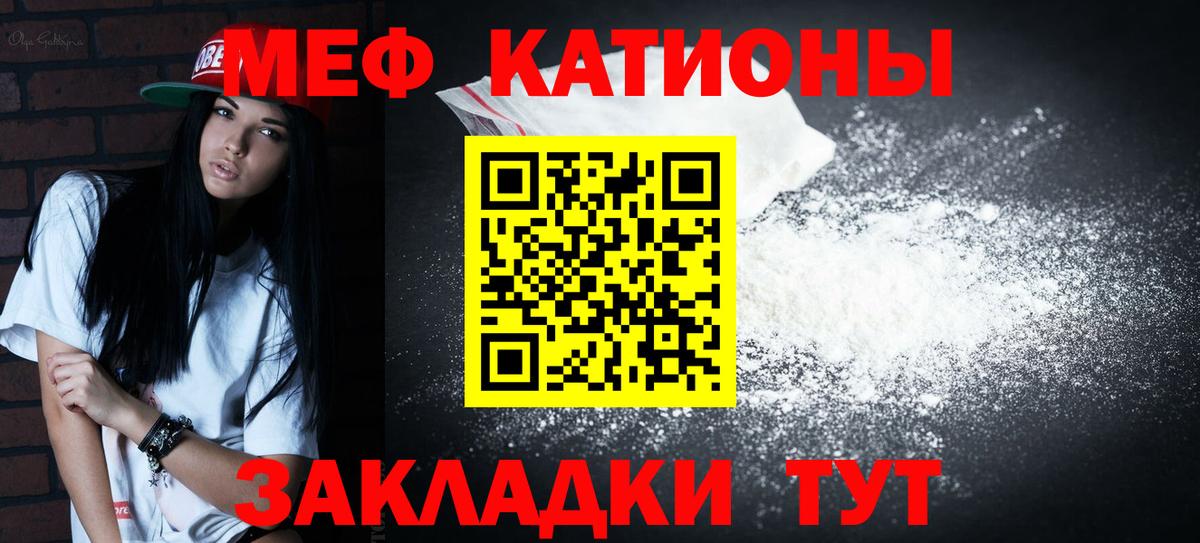 Мефедрон 4 MMC  Вход с VPN  Меф mephedrone  МЕФ  где найти   Удомля 
