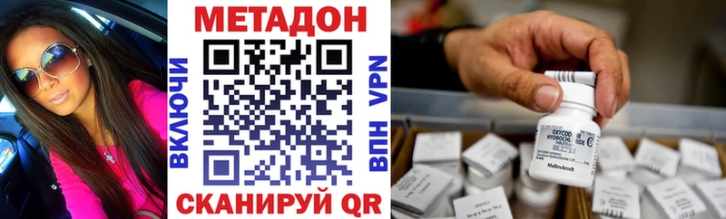 МЕТАДОН кристалл  mega зеркало  Удомля  купить  