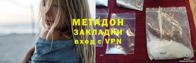 Метадон мёд  Удомля 