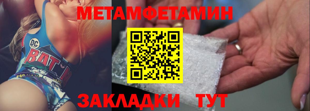 Метамфетамин витя  Метамфетамин витя  Удомля  Вход с VPN 