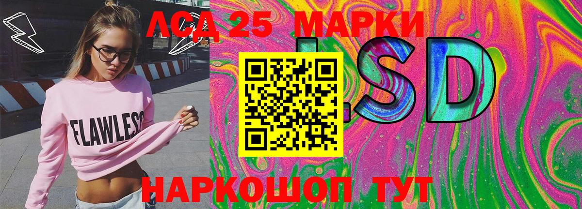 25-NBOMe  Марки N-bome 1,5мг  Вход с VPN  Удомля 