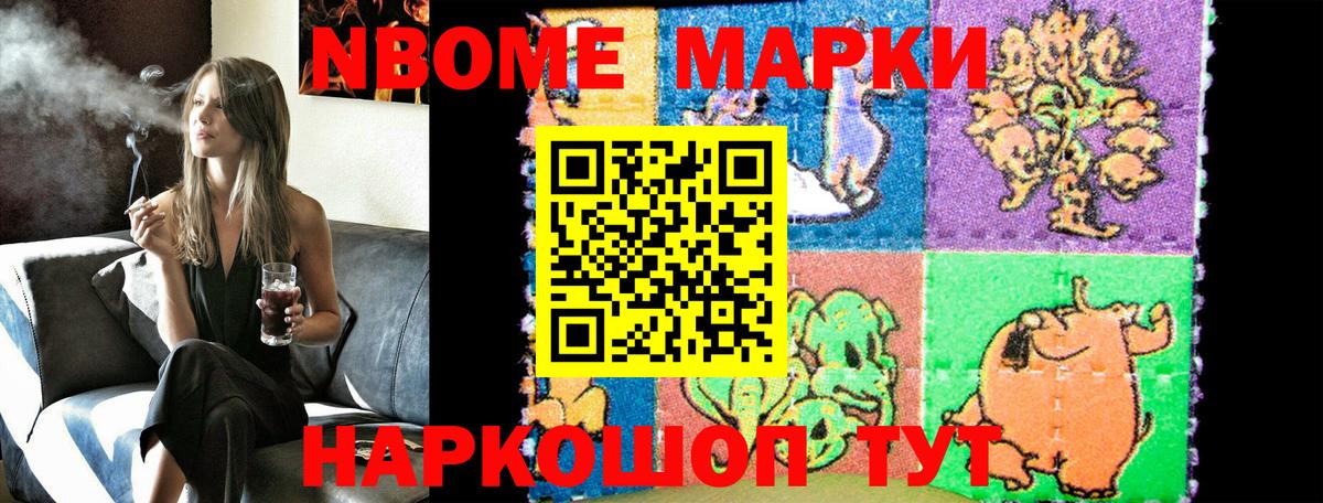 Наркотические марки 1,5мг  Вход с VPN  Удомля 