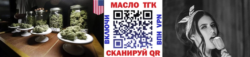 Дистиллят ТГК вейп  Удомля 