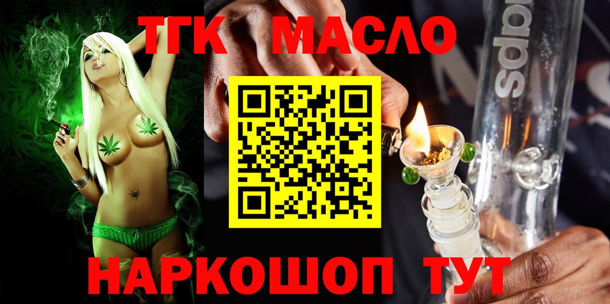 ТГК Wax Удомля
