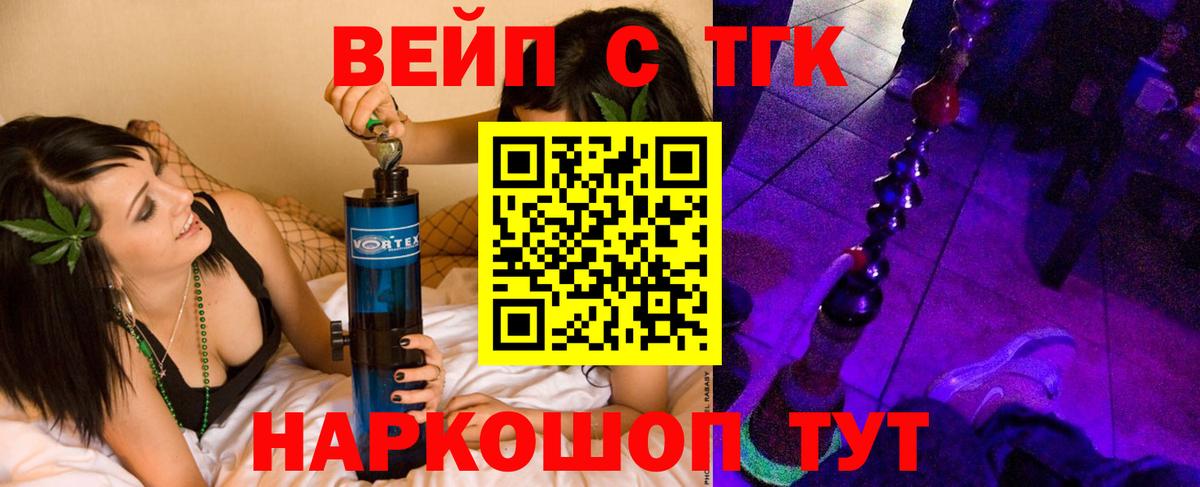Дистиллят ТГК концентрат Удомля