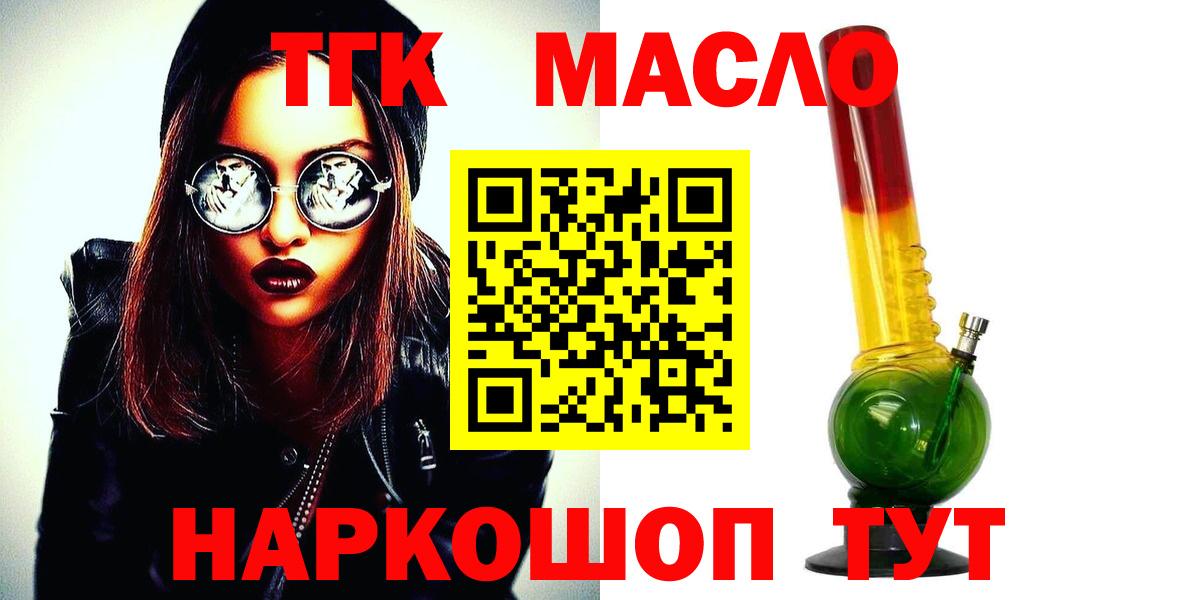Дистиллят ТГК концентрат  Вход с VPN  Удомля 