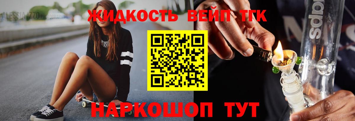 Удомля  Дистиллят ТГК жижа  ТГК THC oil  Вход с VPN 