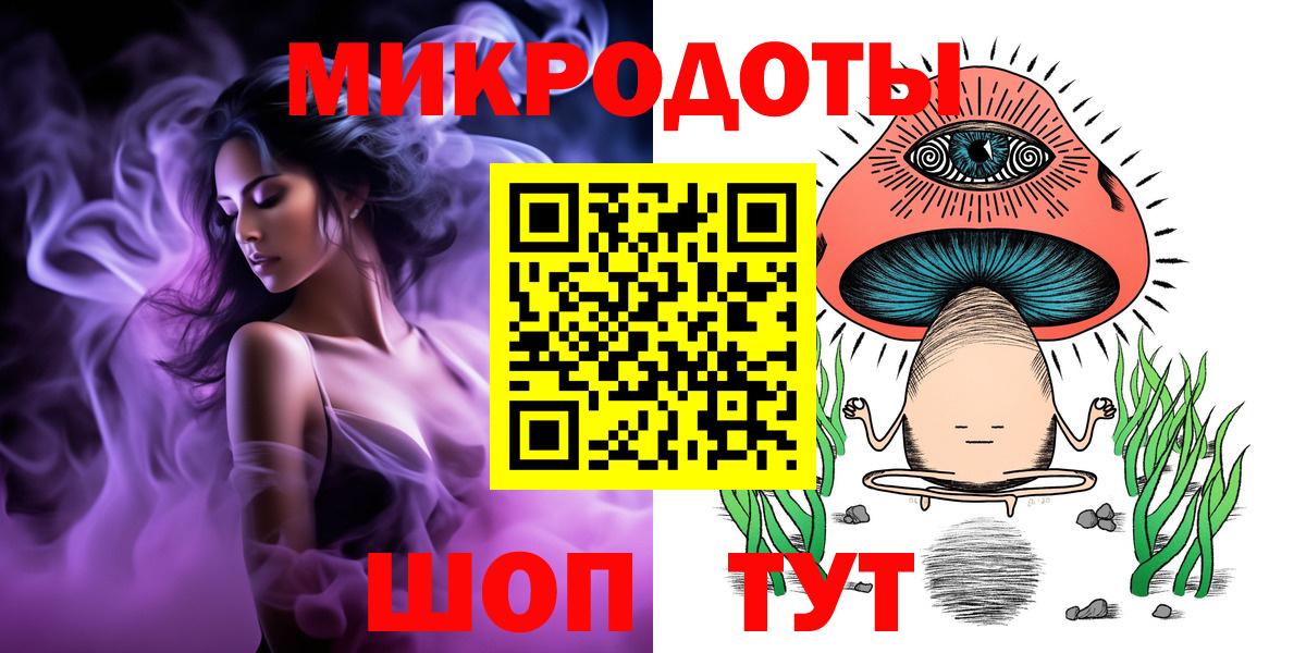 Псилоцибиновые грибы ЛСД  Вход с VPN  Удомля 