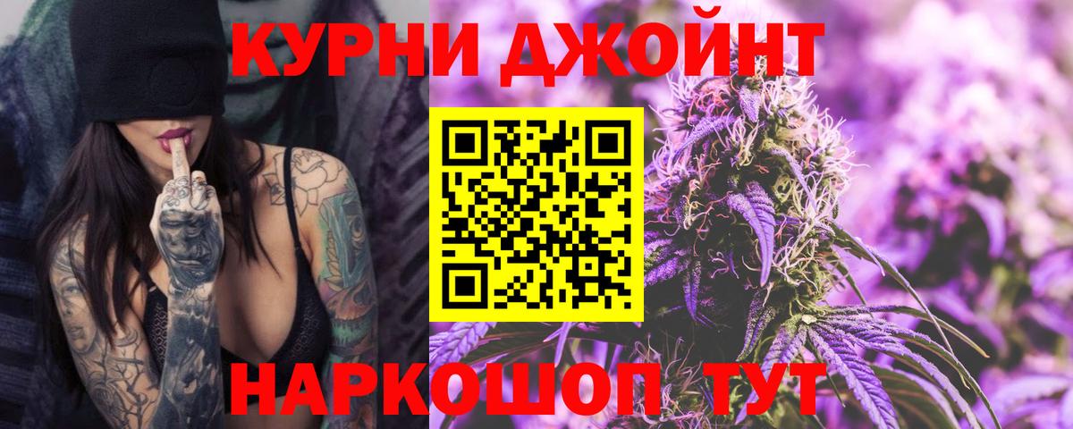 Марихуана THC 21% Удомля
