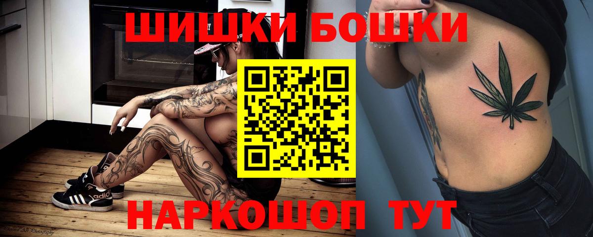 Удомля  Шишки марихуана MAZAR  Конопля OG Kush  Вход с VPN  Бошки Шишки конопля 