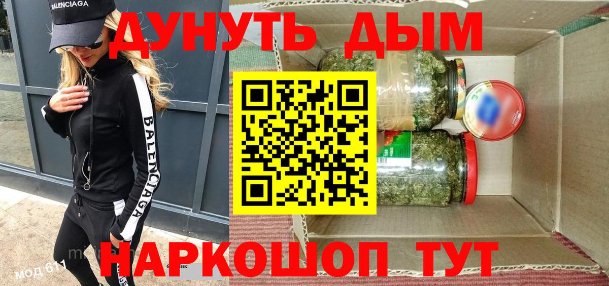 МАРИХУАНА White Widow Удомля